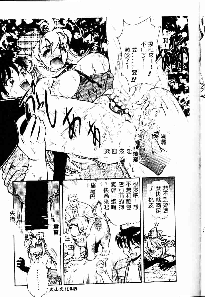 [マーシーラビット] PRISONER IDOL_第2集