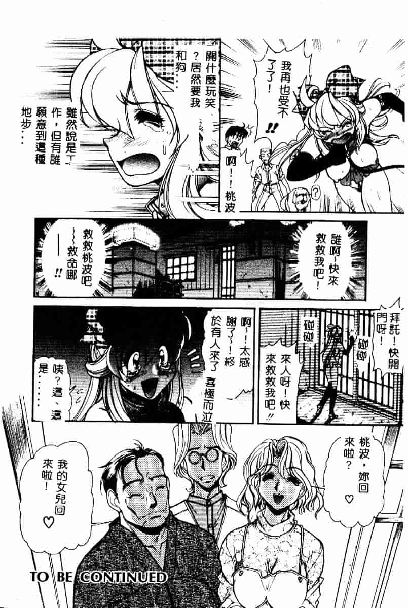[マーシーラビット] PRISONER IDOL_第2集