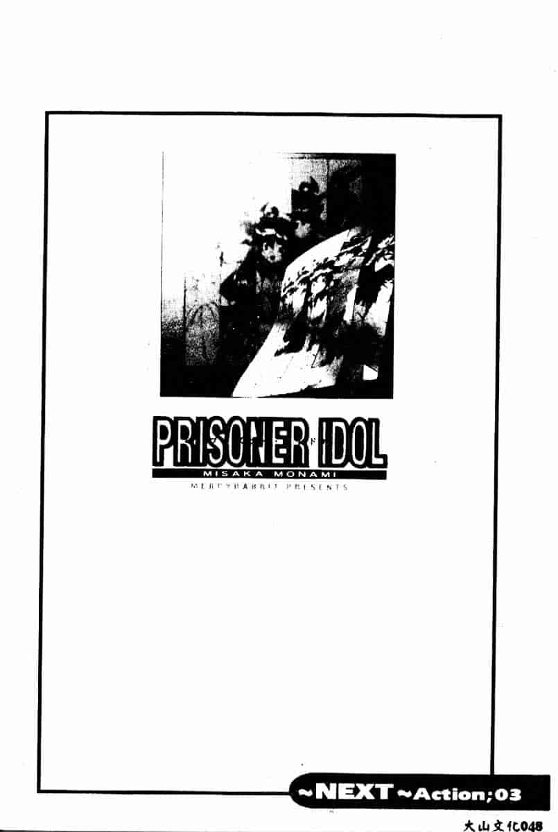 [マーシーラビット] PRISONER IDOL_第2集