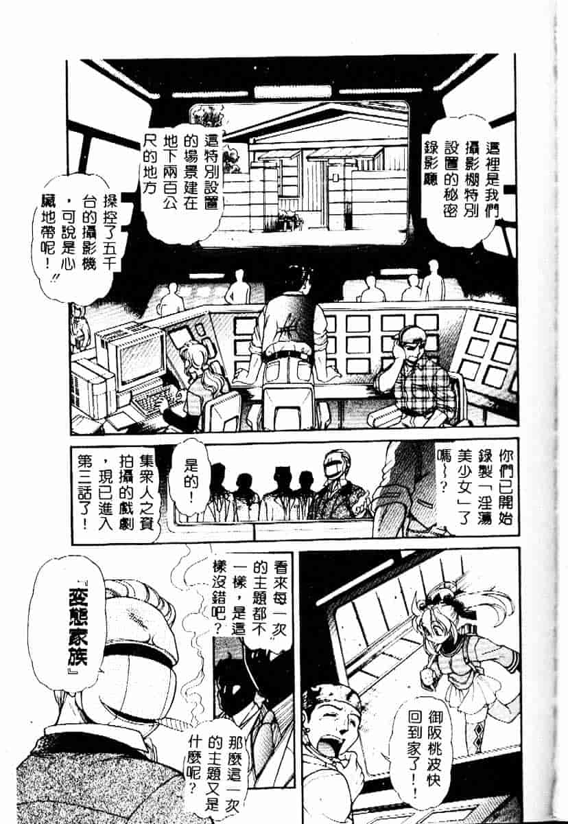 [マーシーラビット] PRISONER IDOL_第2集