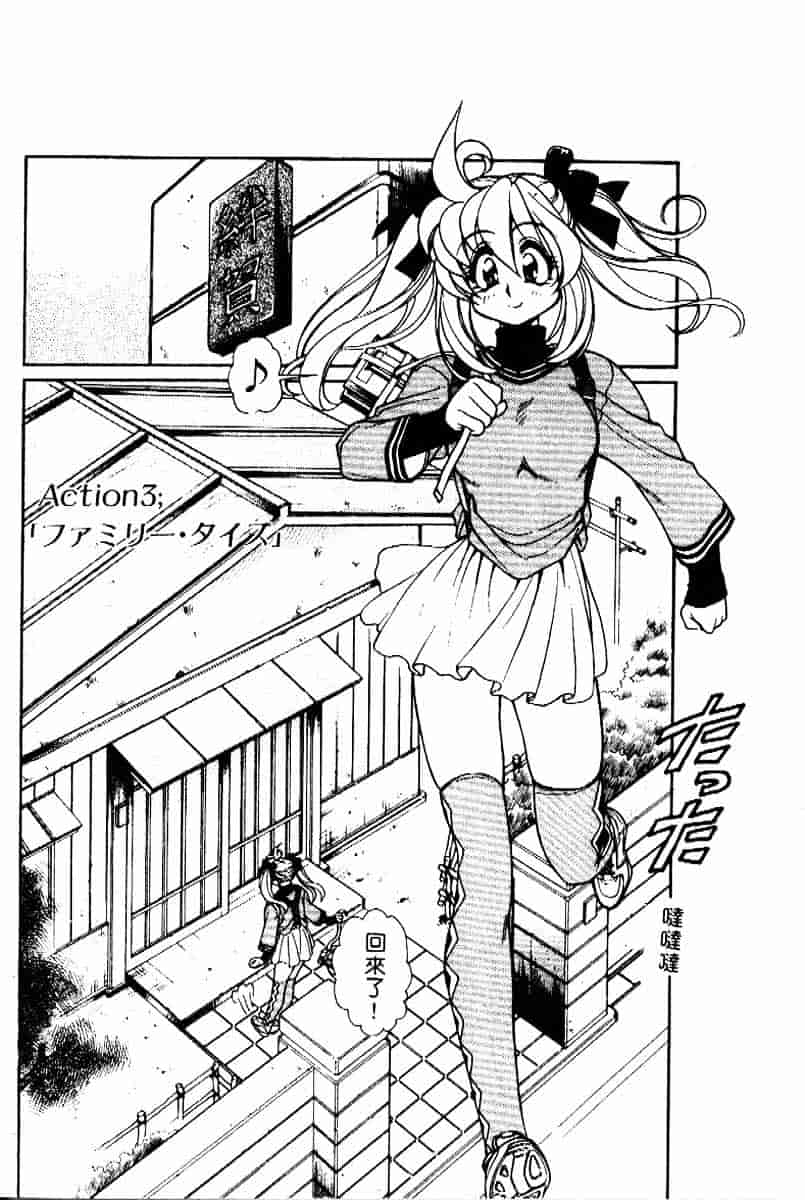 [マーシーラビット] PRISONER IDOL_第2集