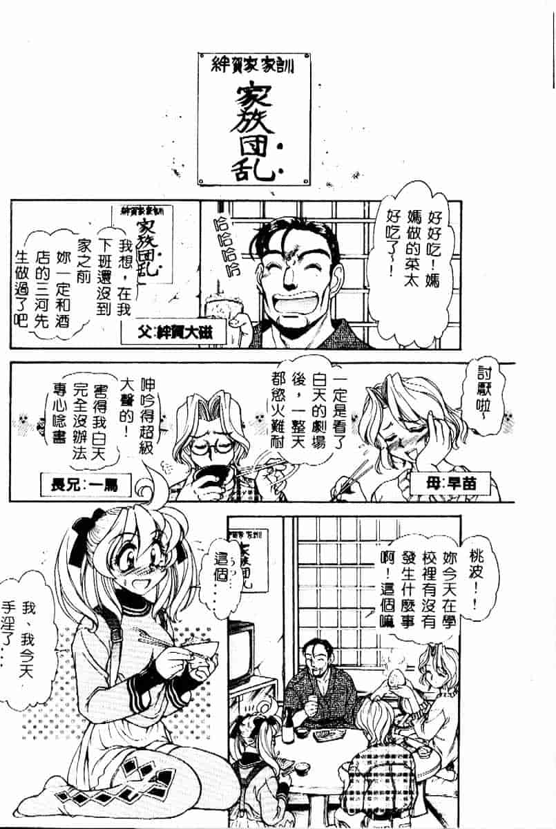 [マーシーラビット] PRISONER IDOL_第2集