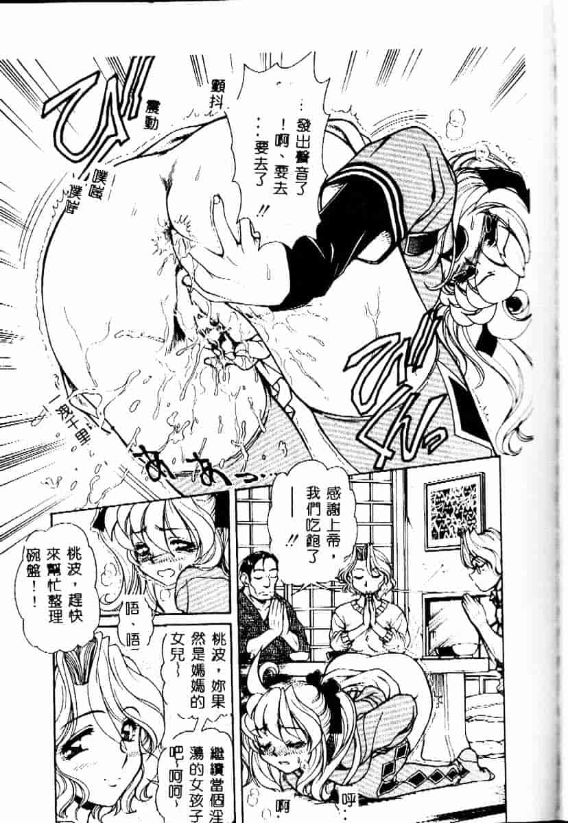 [マーシーラビット] PRISONER IDOL_第2集