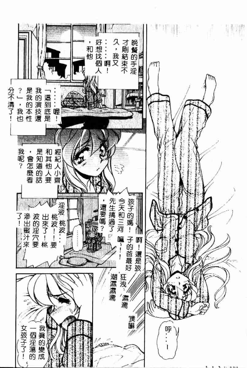 [マーシーラビット] PRISONER IDOL_第2集
