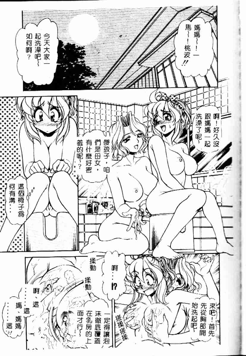 [マーシーラビット] PRISONER IDOL_第2集
