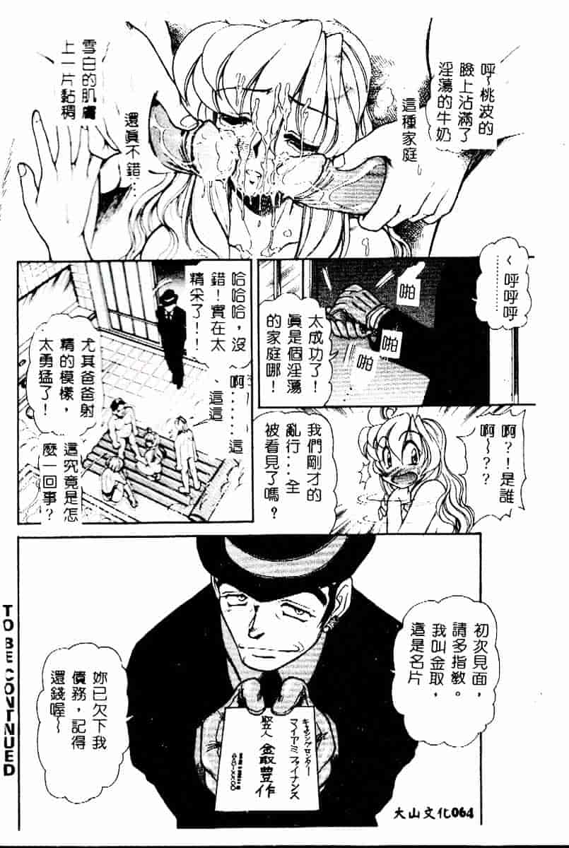 [マーシーラビット] PRISONER IDOL_第2集