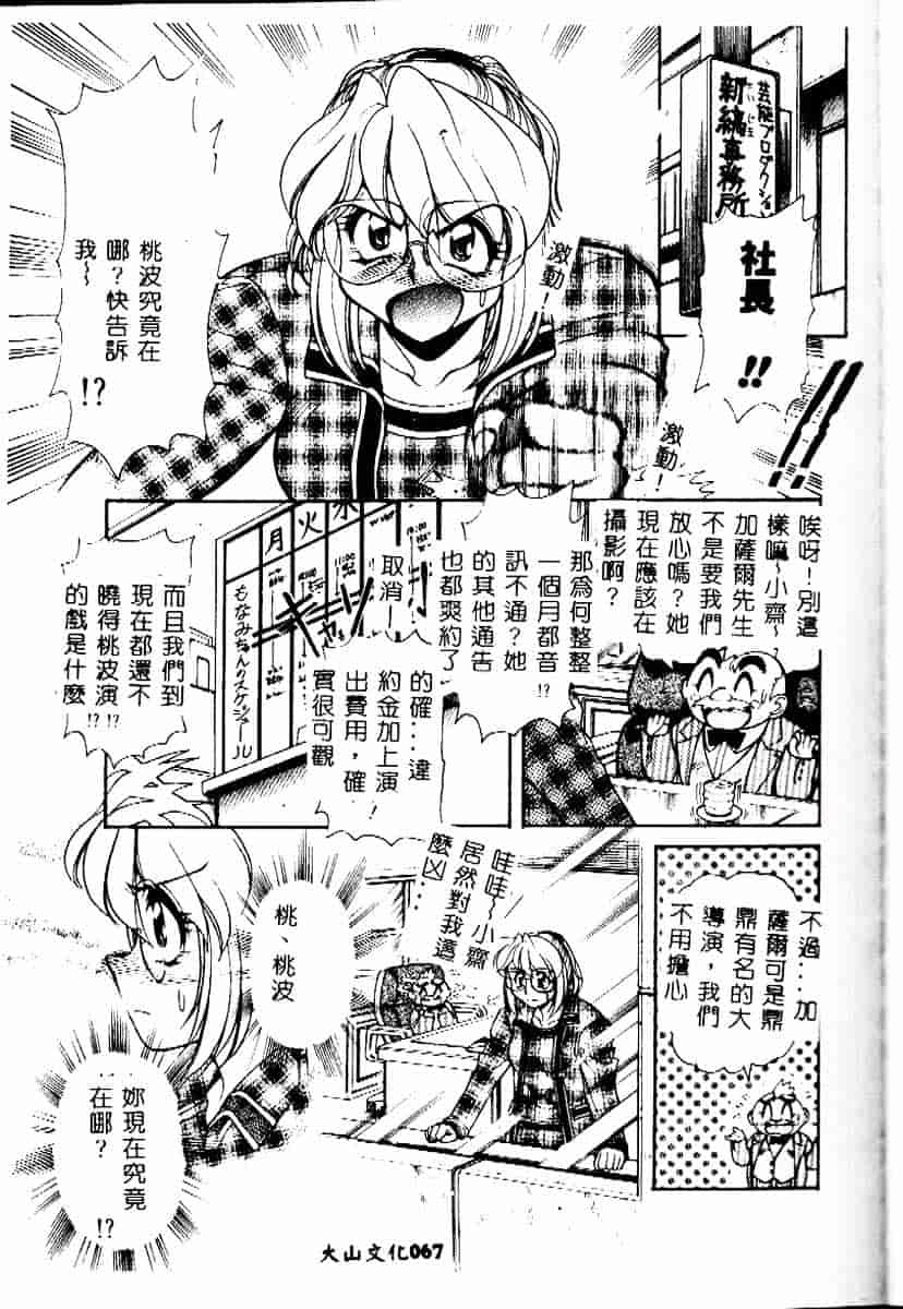 [マーシーラビット] PRISONER IDOL_第2集