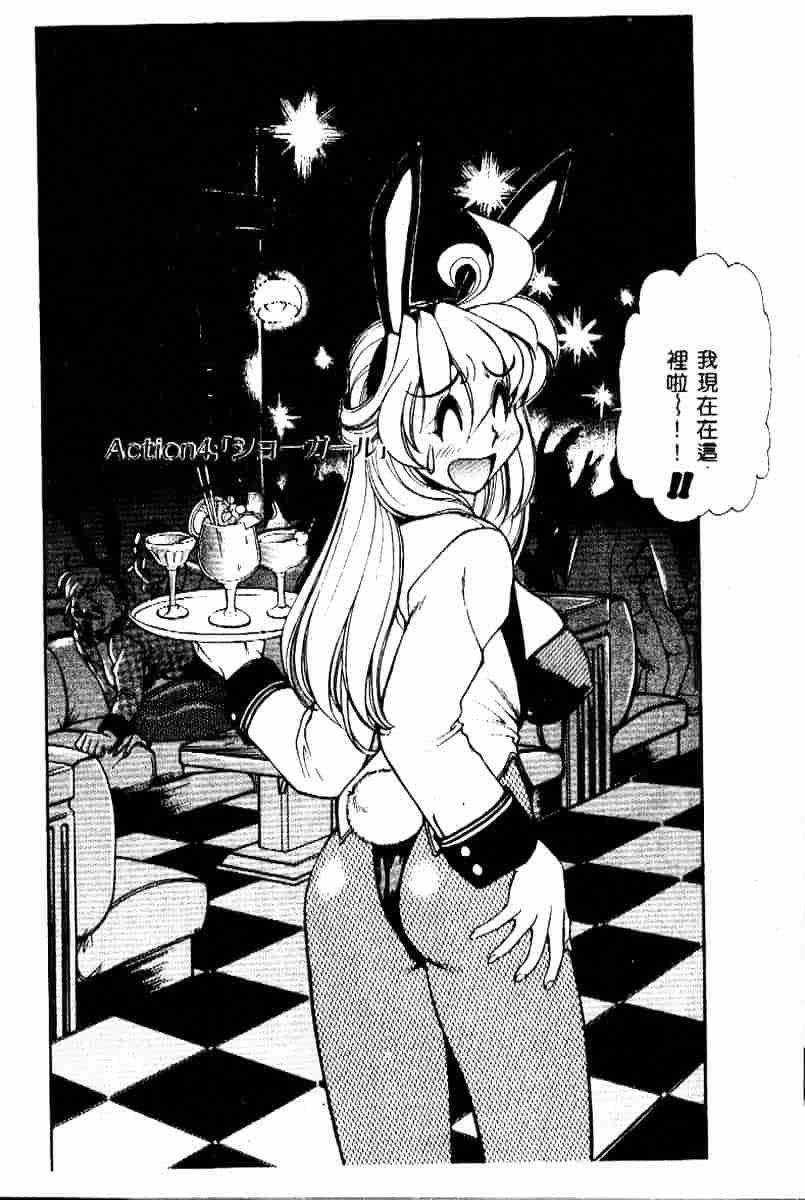 [マーシーラビット] PRISONER IDOL_第2集