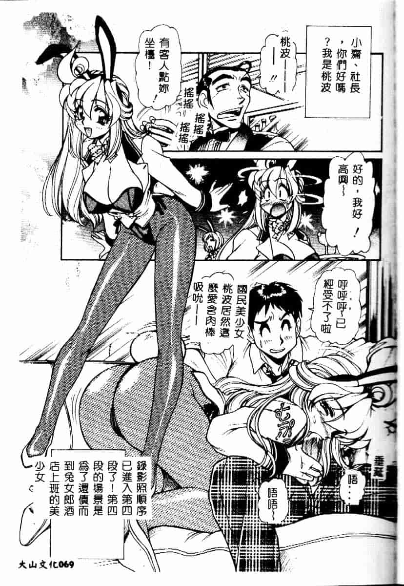 [マーシーラビット] PRISONER IDOL_第2集