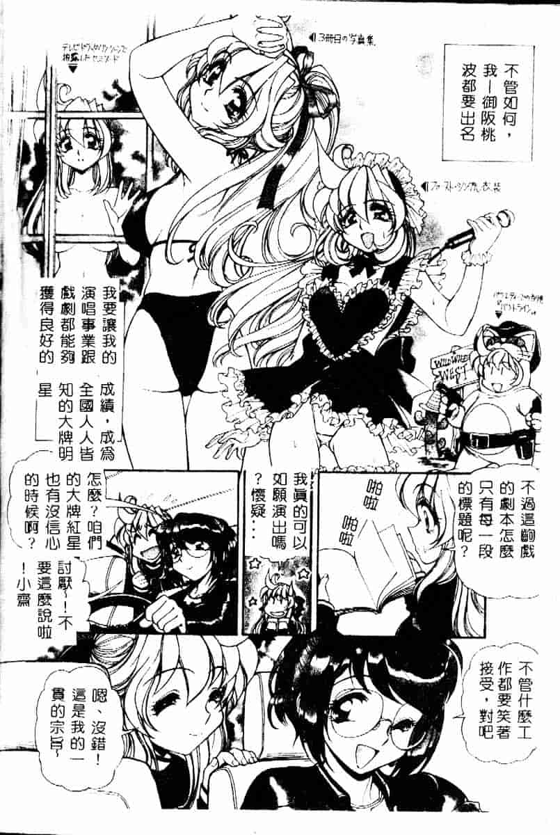 [マーシーラビット] PRISONER IDOL_第1集