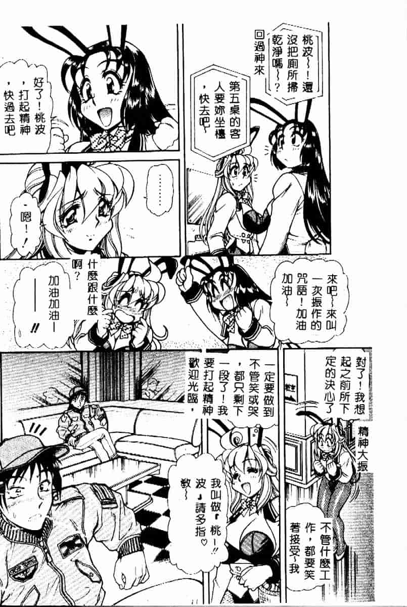 [マーシーラビット] PRISONER IDOL_第2集