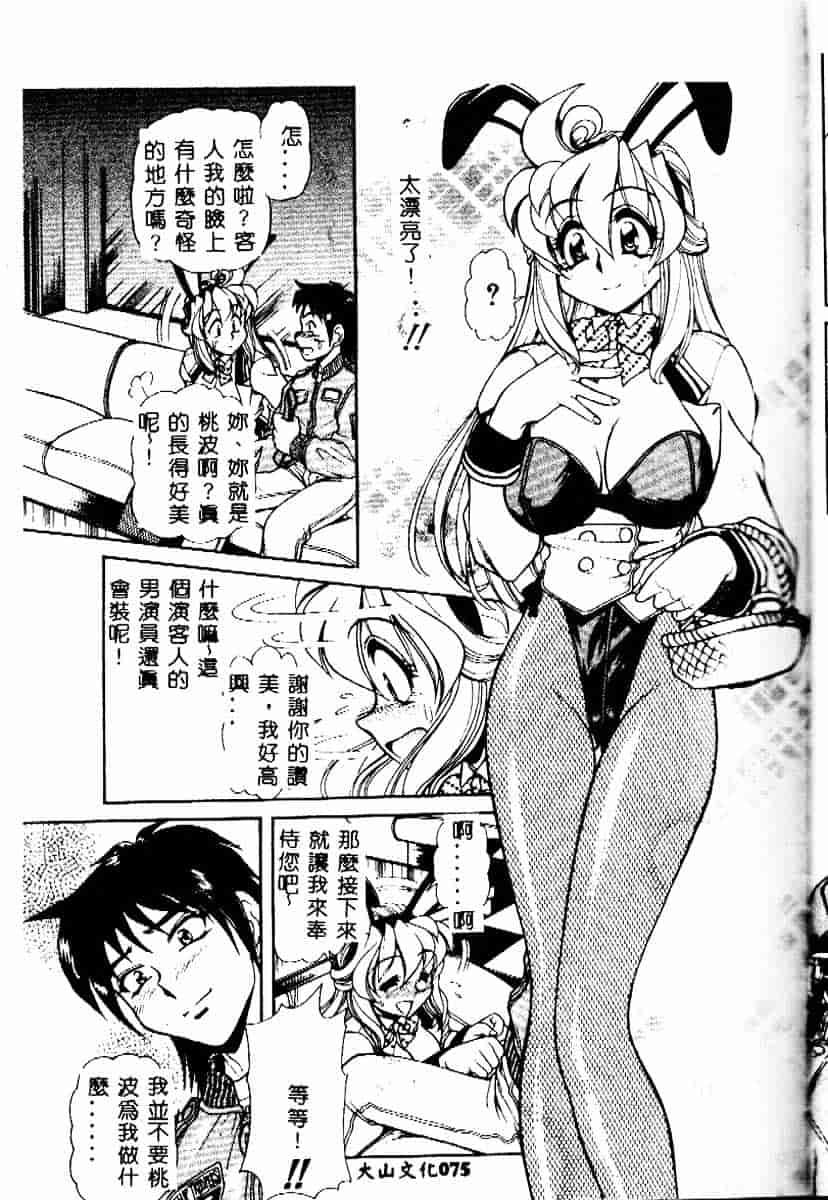 [マーシーラビット] PRISONER IDOL_第2集