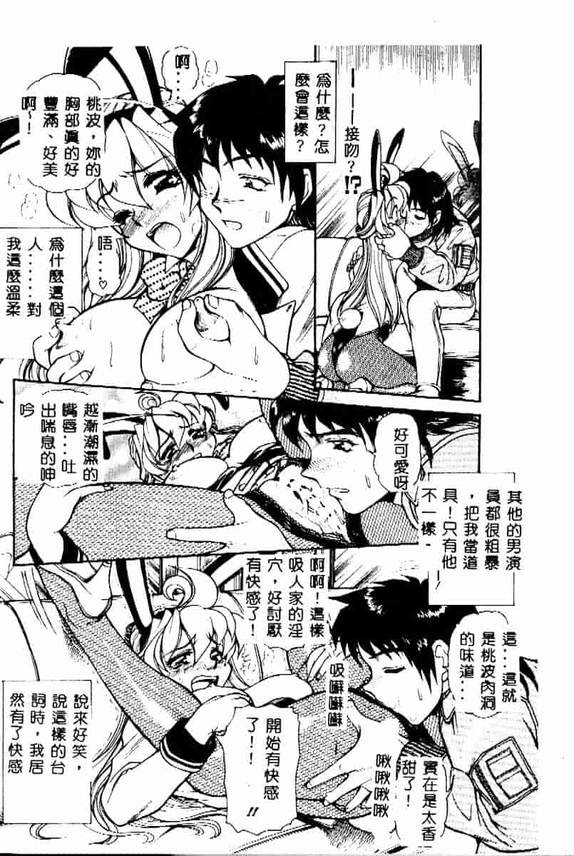 [マーシーラビット] PRISONER IDOL_第2集