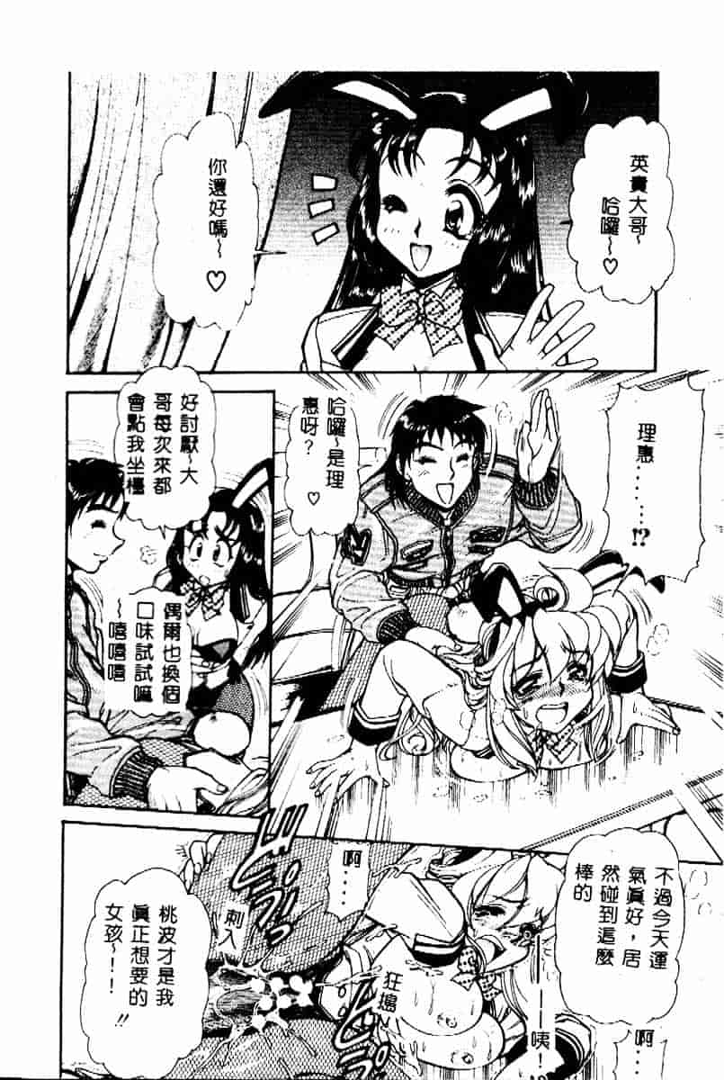 [マーシーラビット] PRISONER IDOL_第2集