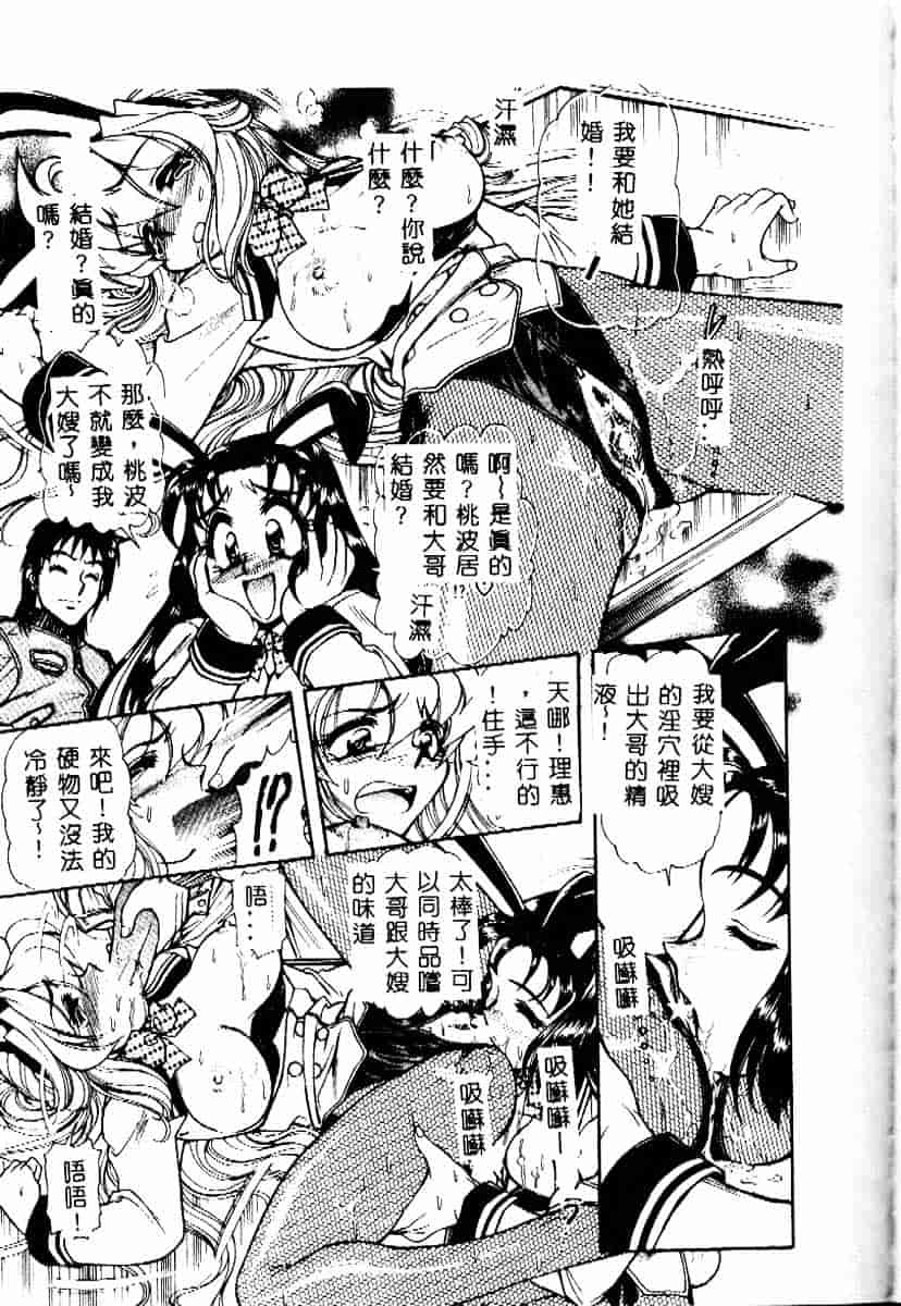 [マーシーラビット] PRISONER IDOL_第2集