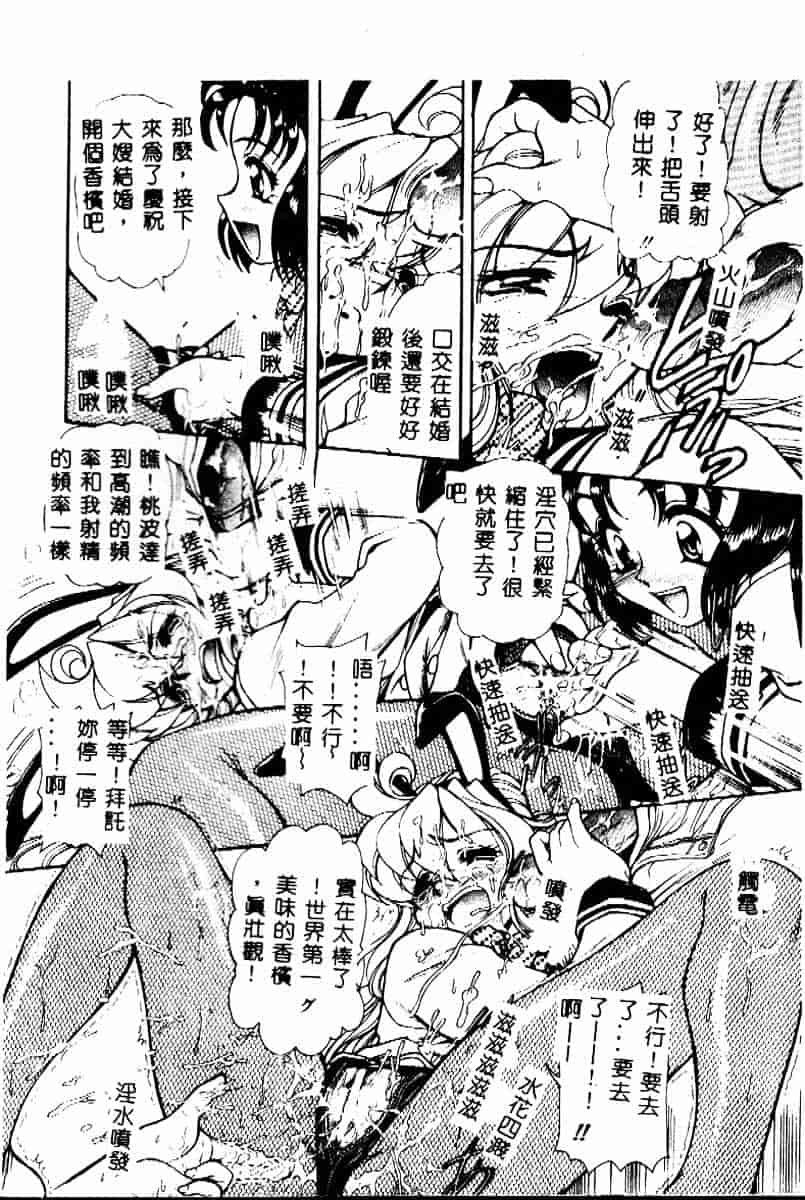 [マーシーラビット] PRISONER IDOL_第2集