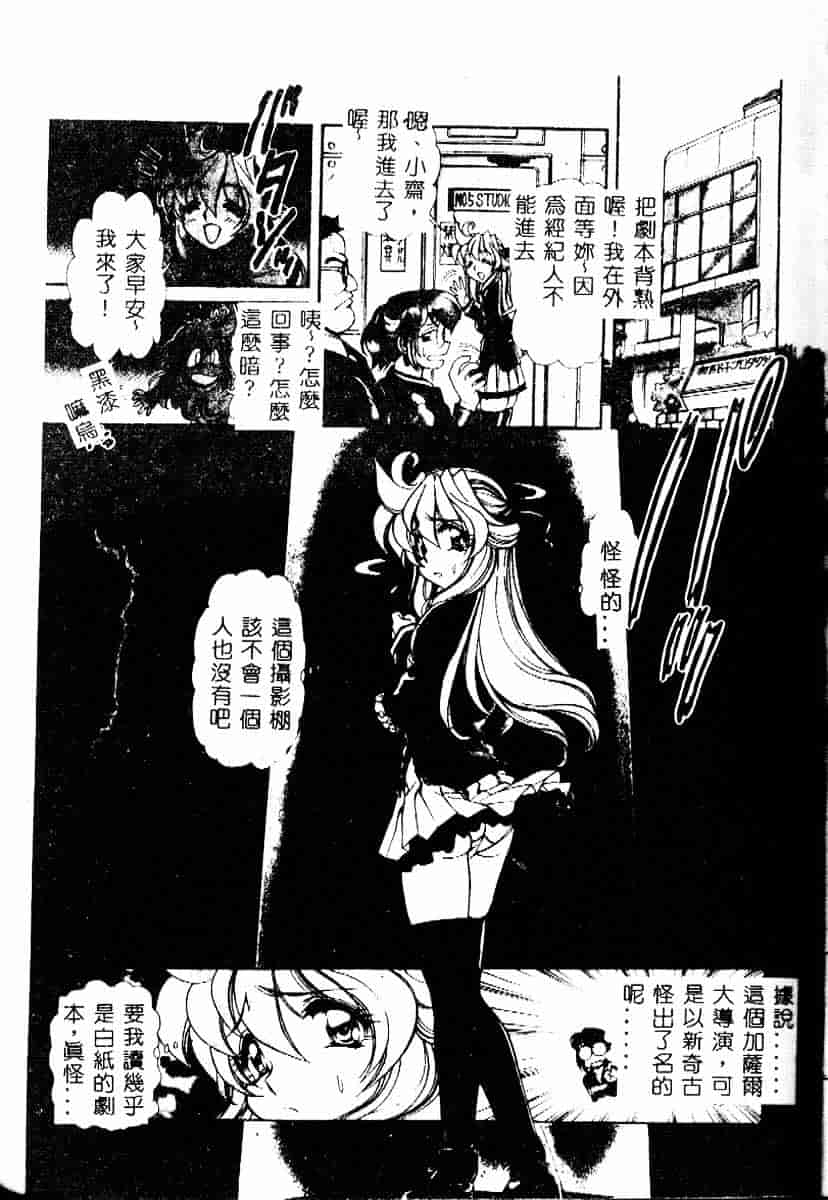 [マーシーラビット] PRISONER IDOL_第1集