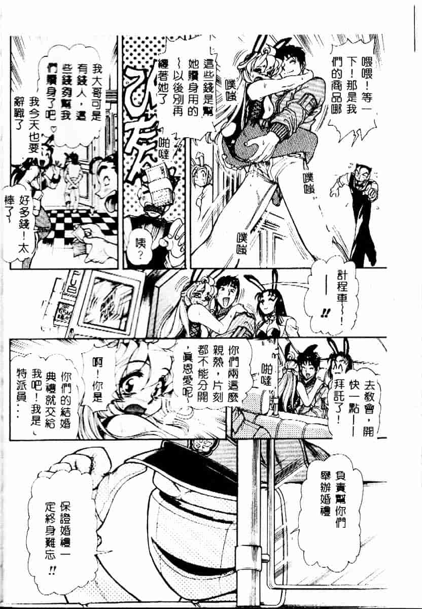 [マーシーラビット] PRISONER IDOL_第3集