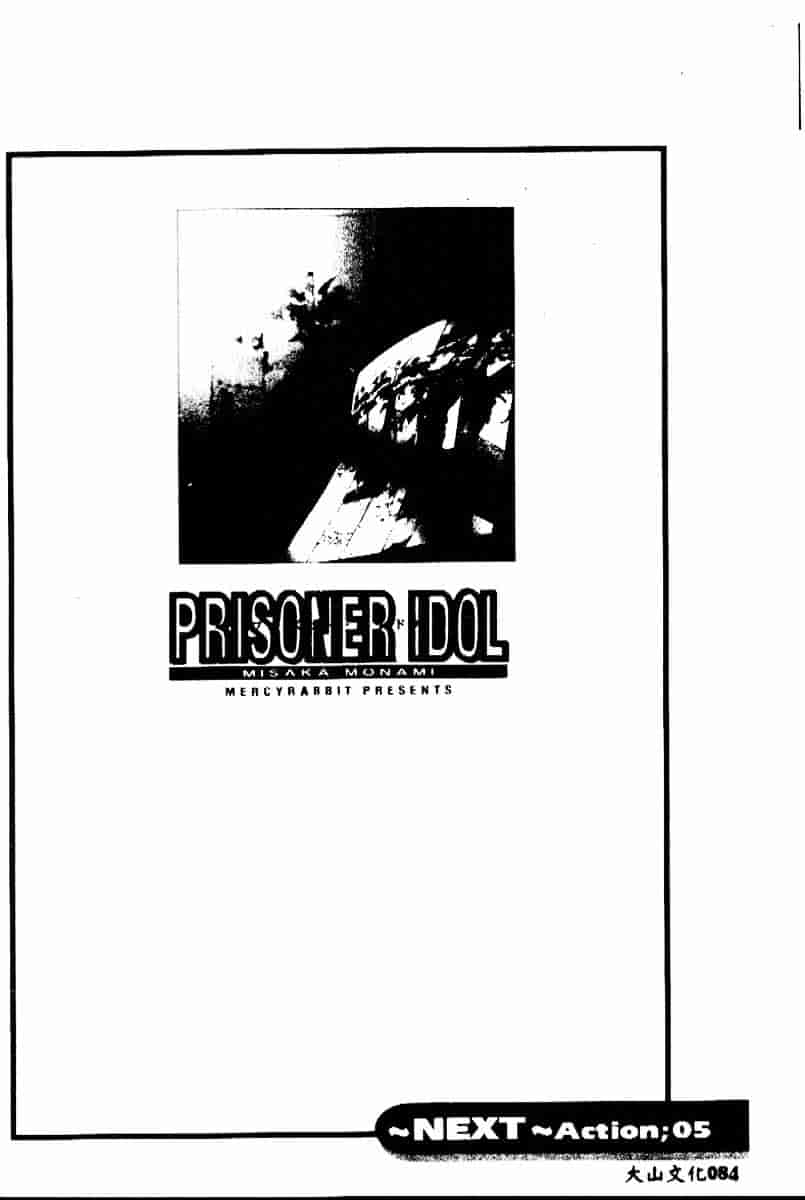[マーシーラビット] PRISONER IDOL_第3集