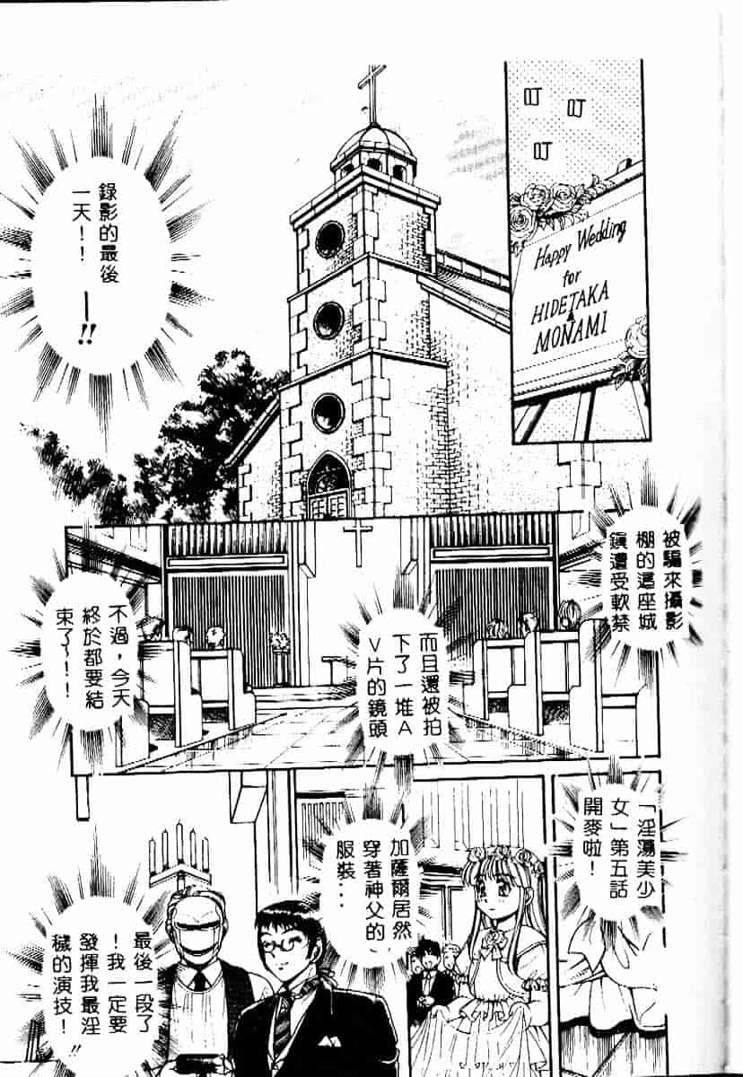[マーシーラビット] PRISONER IDOL_第3集