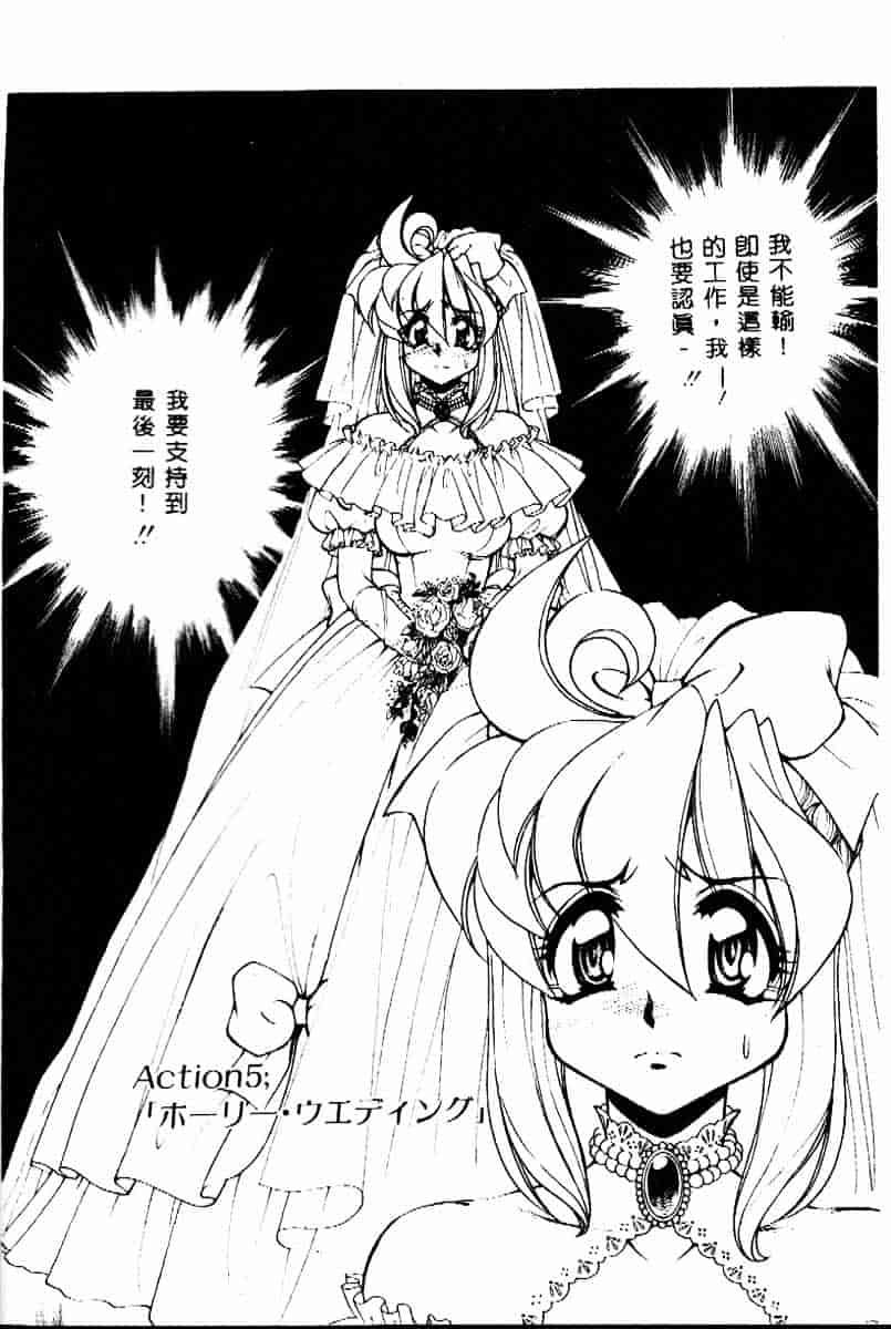 [マーシーラビット] PRISONER IDOL_第3集