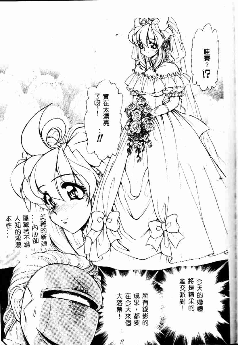 [マーシーラビット] PRISONER IDOL_第3集