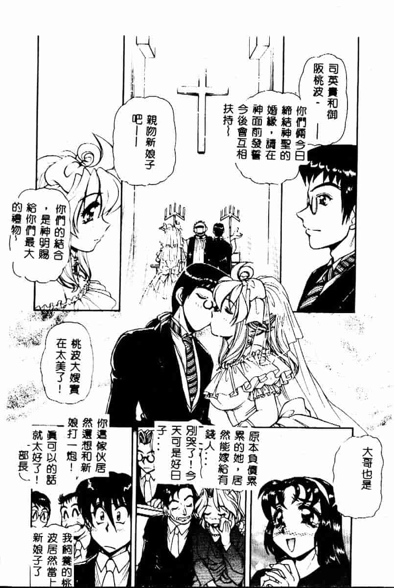 [マーシーラビット] PRISONER IDOL_第3集
