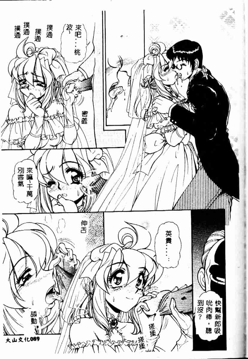 [マーシーラビット] PRISONER IDOL_第3集