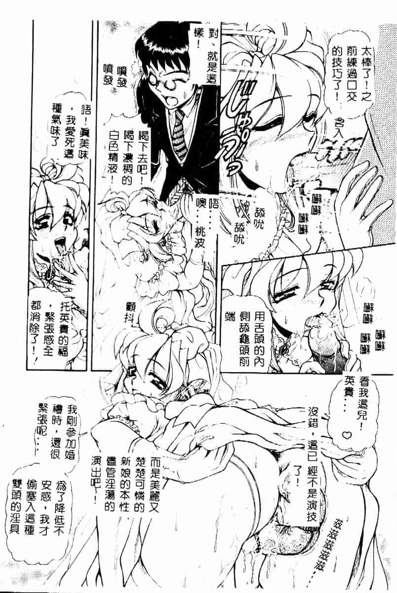 [マーシーラビット] PRISONER IDOL_第3集
