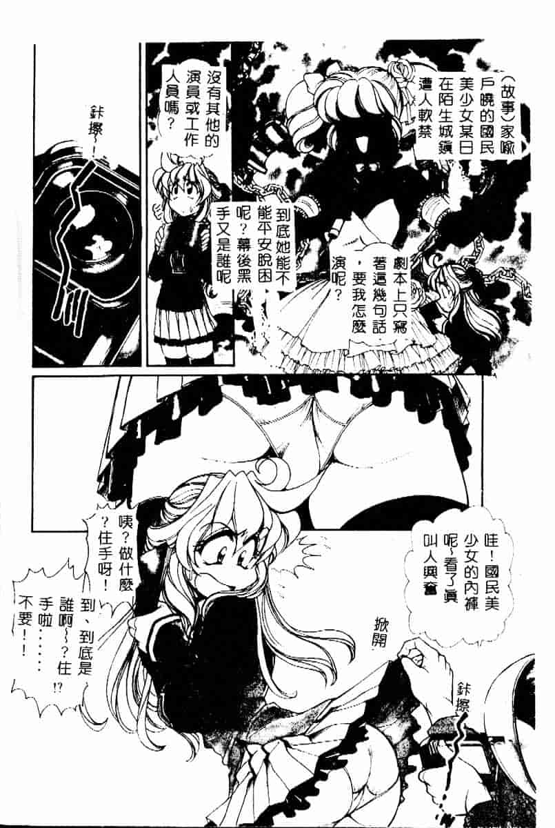 [マーシーラビット] PRISONER IDOL_第1集
