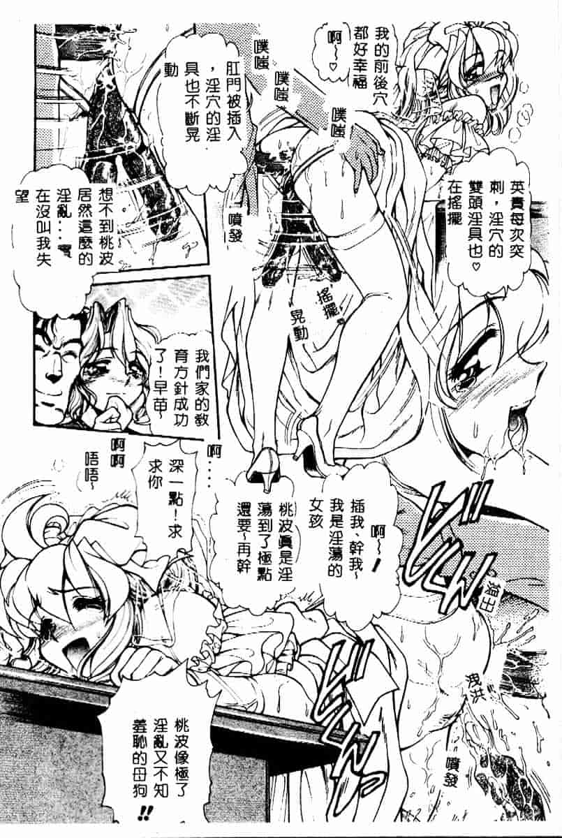 [マーシーラビット] PRISONER IDOL_第3集