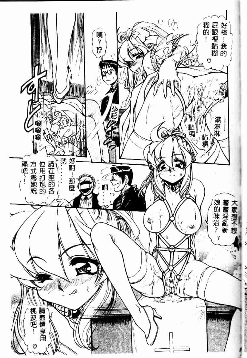 [マーシーラビット] PRISONER IDOL_第3集