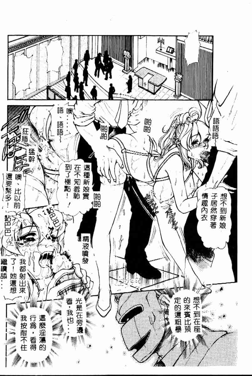 [マーシーラビット] PRISONER IDOL_第3集