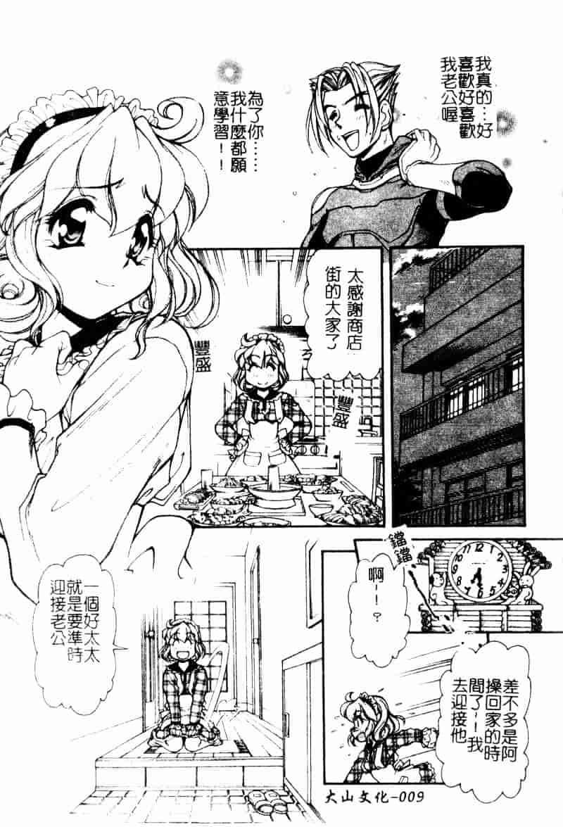 [マーシーラビット] ラブバイブレーション_第1集