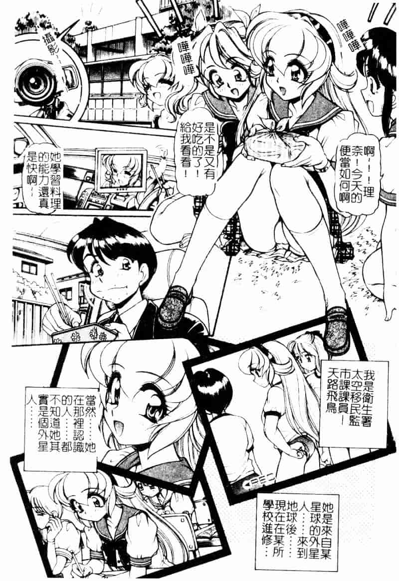 [マーシーラビット] ラブバイブレーション_第3集