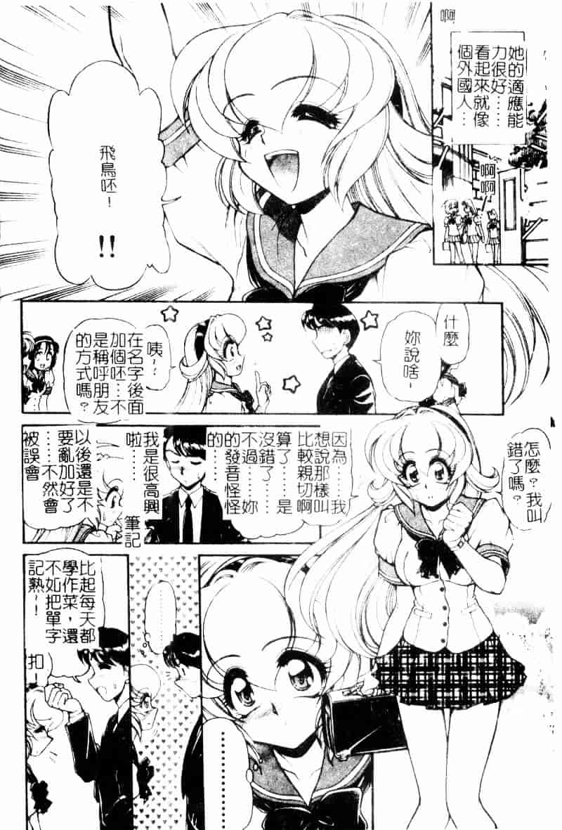 [マーシーラビット] ラブバイブレーション_第3集