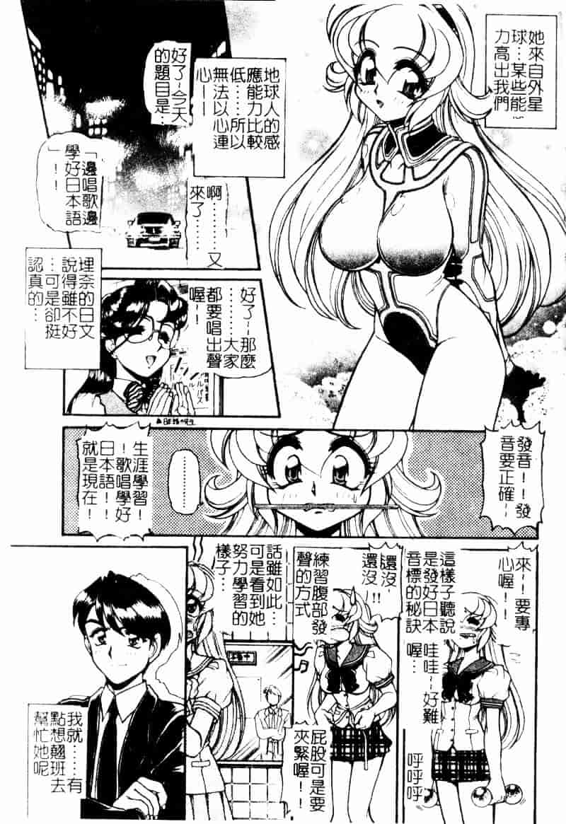 [マーシーラビット] ラブバイブレーション_第3集