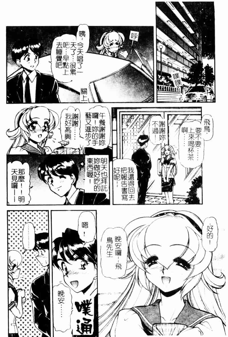 [マーシーラビット] ラブバイブレーション_第3集