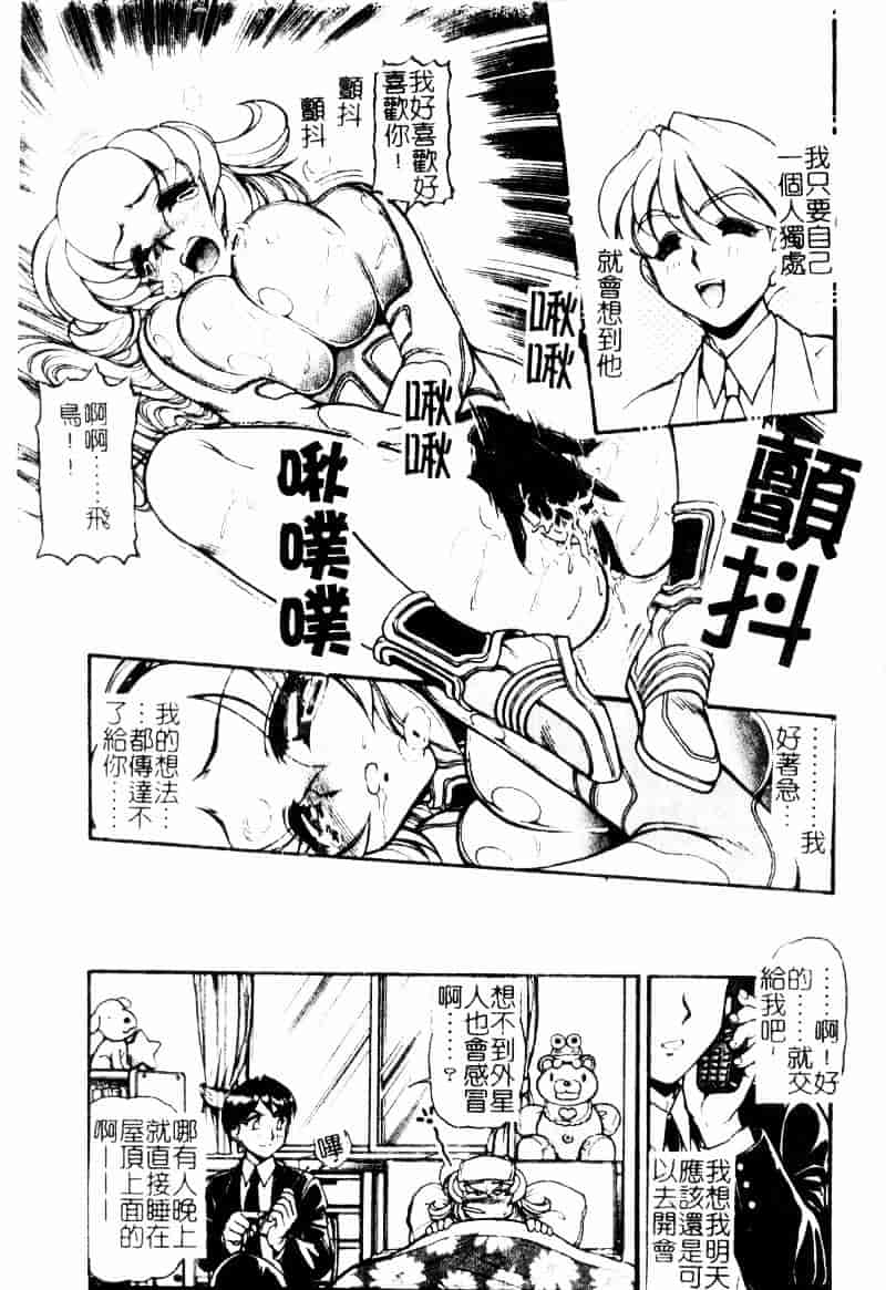 [マーシーラビット] ラブバイブレーション_第3集