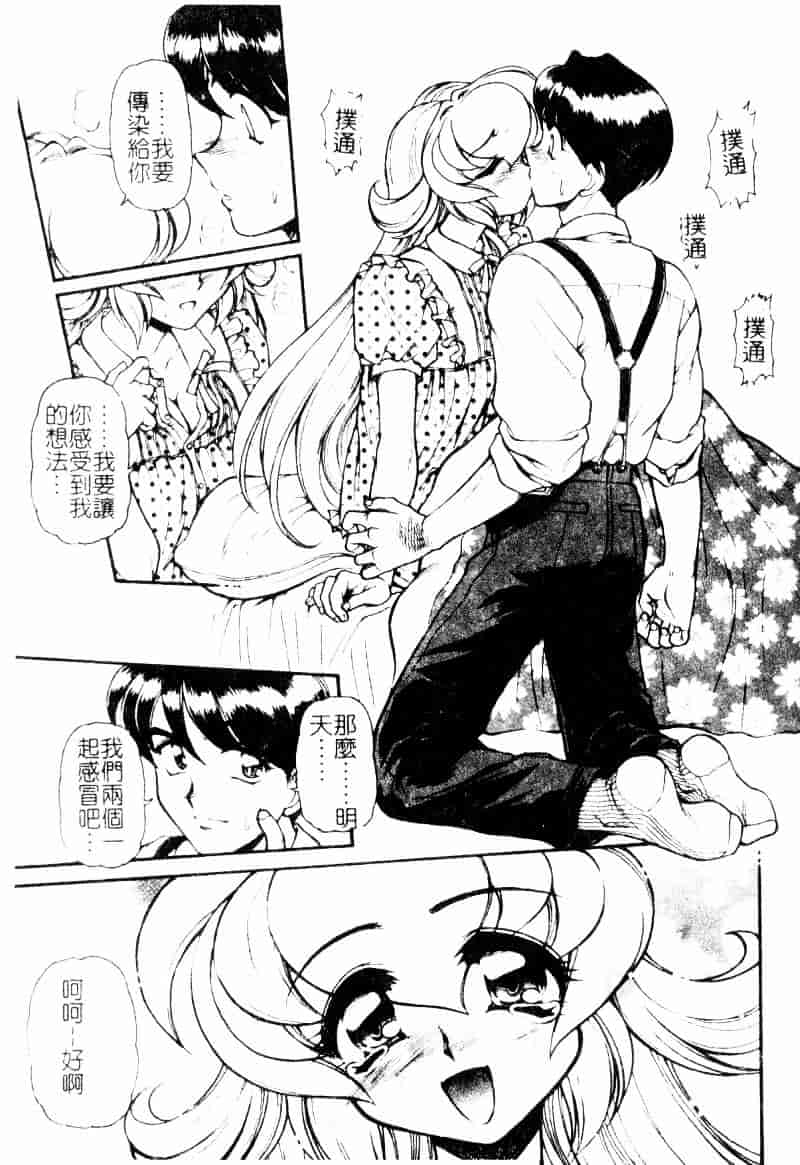 [マーシーラビット] ラブバイブレーション_第3集