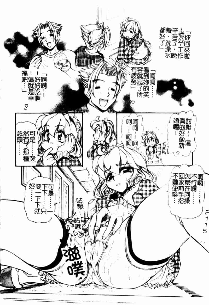 [マーシーラビット] ラブバイブレーション_第1集