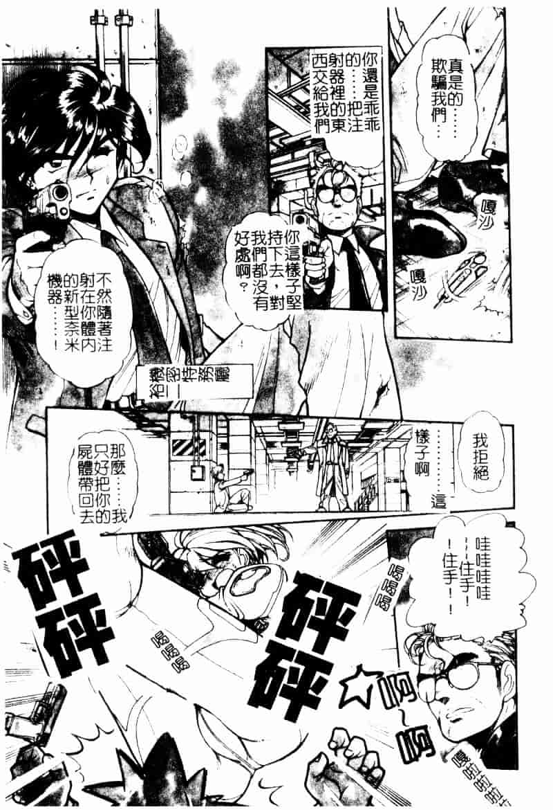 [マーシーラビット] ラブバイブレーション_第3集