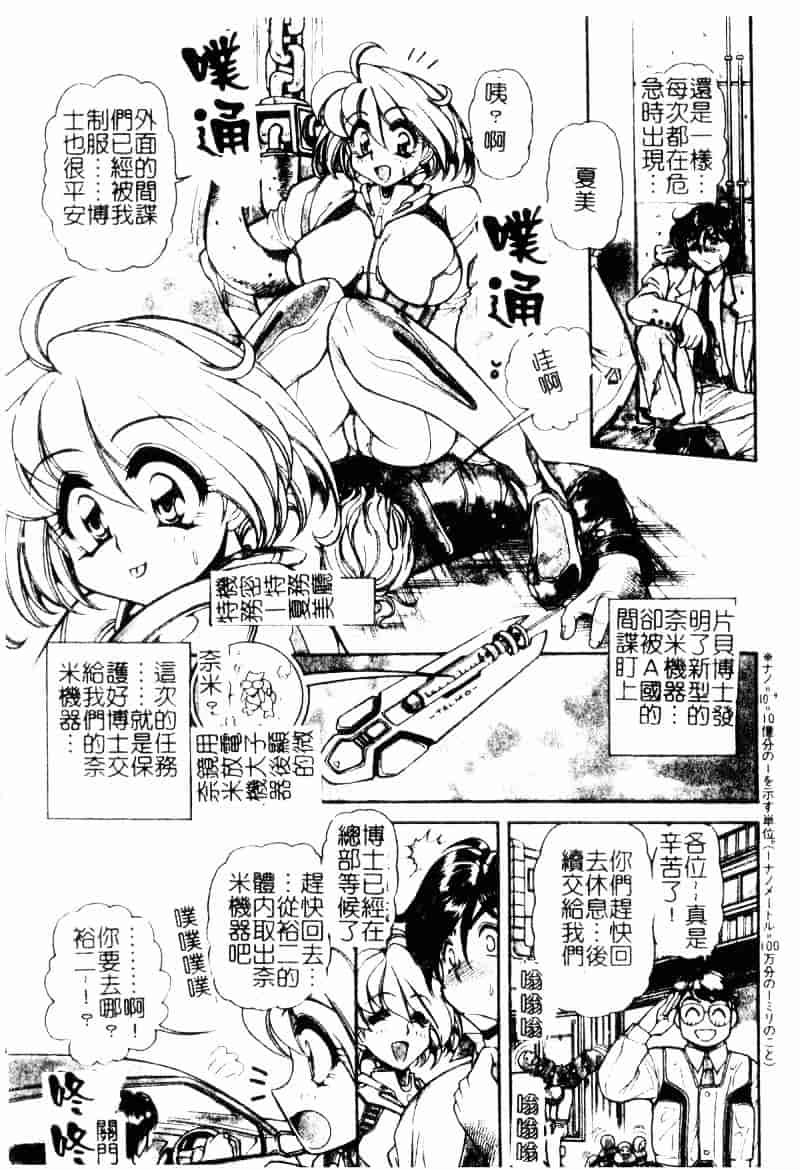 [マーシーラビット] ラブバイブレーション_第3集
