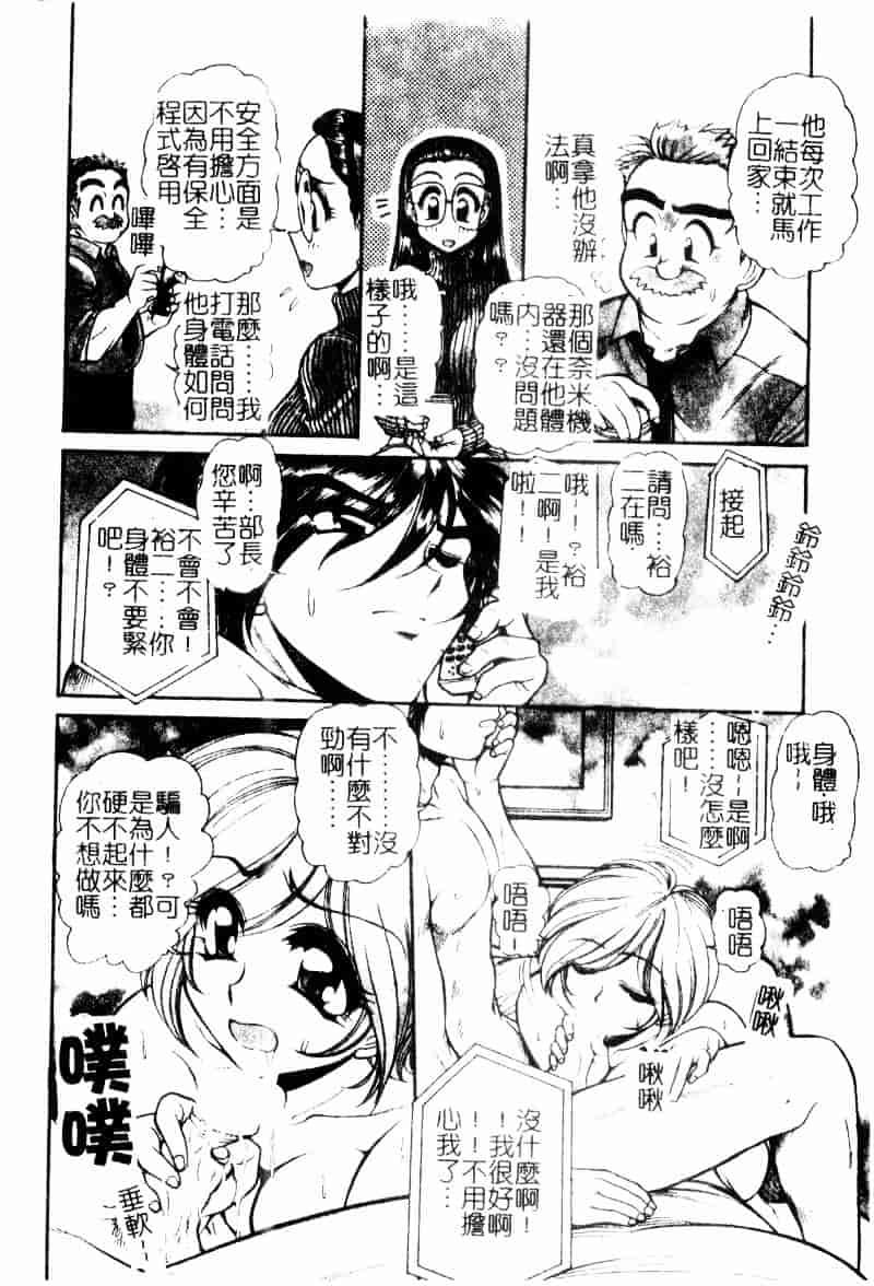 [マーシーラビット] ラブバイブレーション_第4集