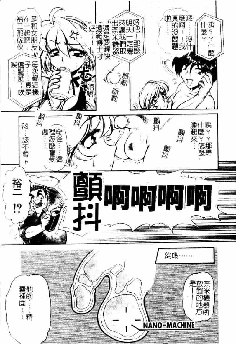 [マーシーラビット] ラブバイブレーション_第4集