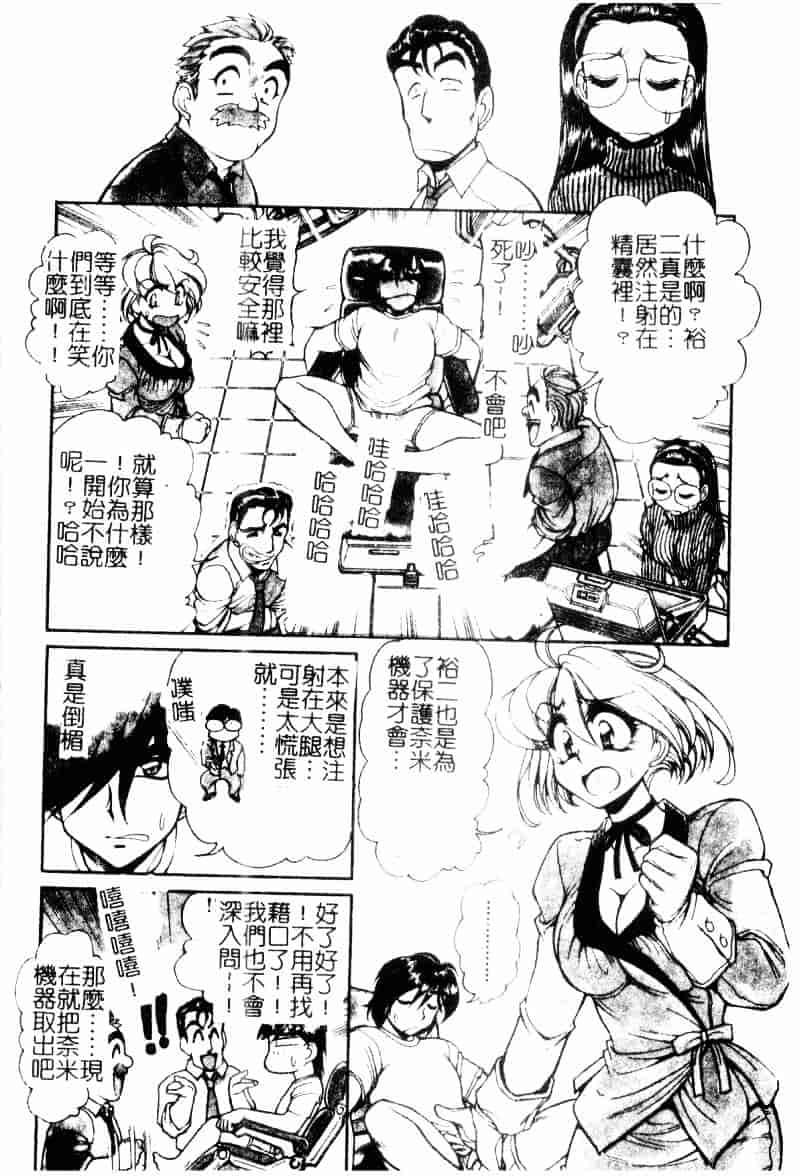 [マーシーラビット] ラブバイブレーション_第4集