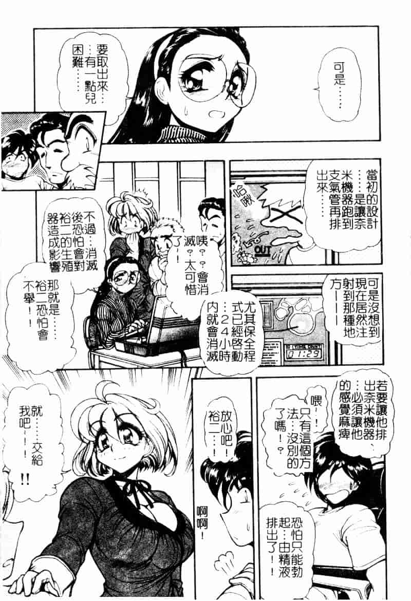 [マーシーラビット] ラブバイブレーション_第4集