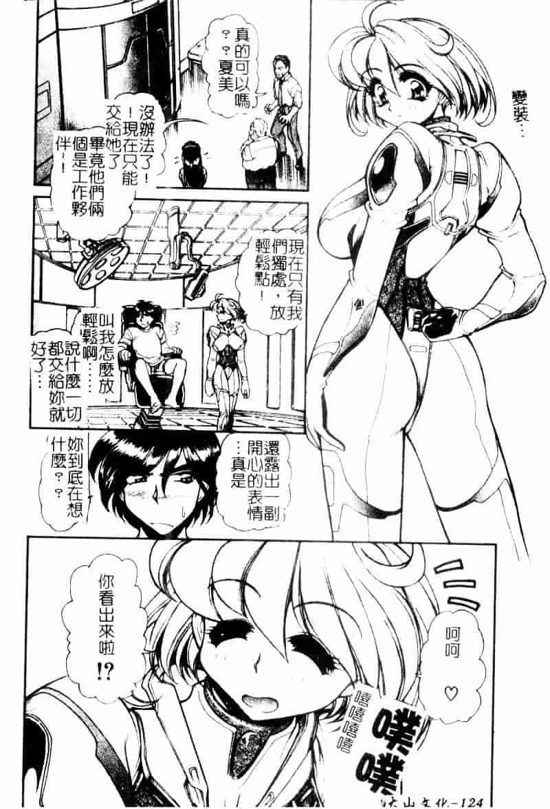 [マーシーラビット] ラブバイブレーション_第4集