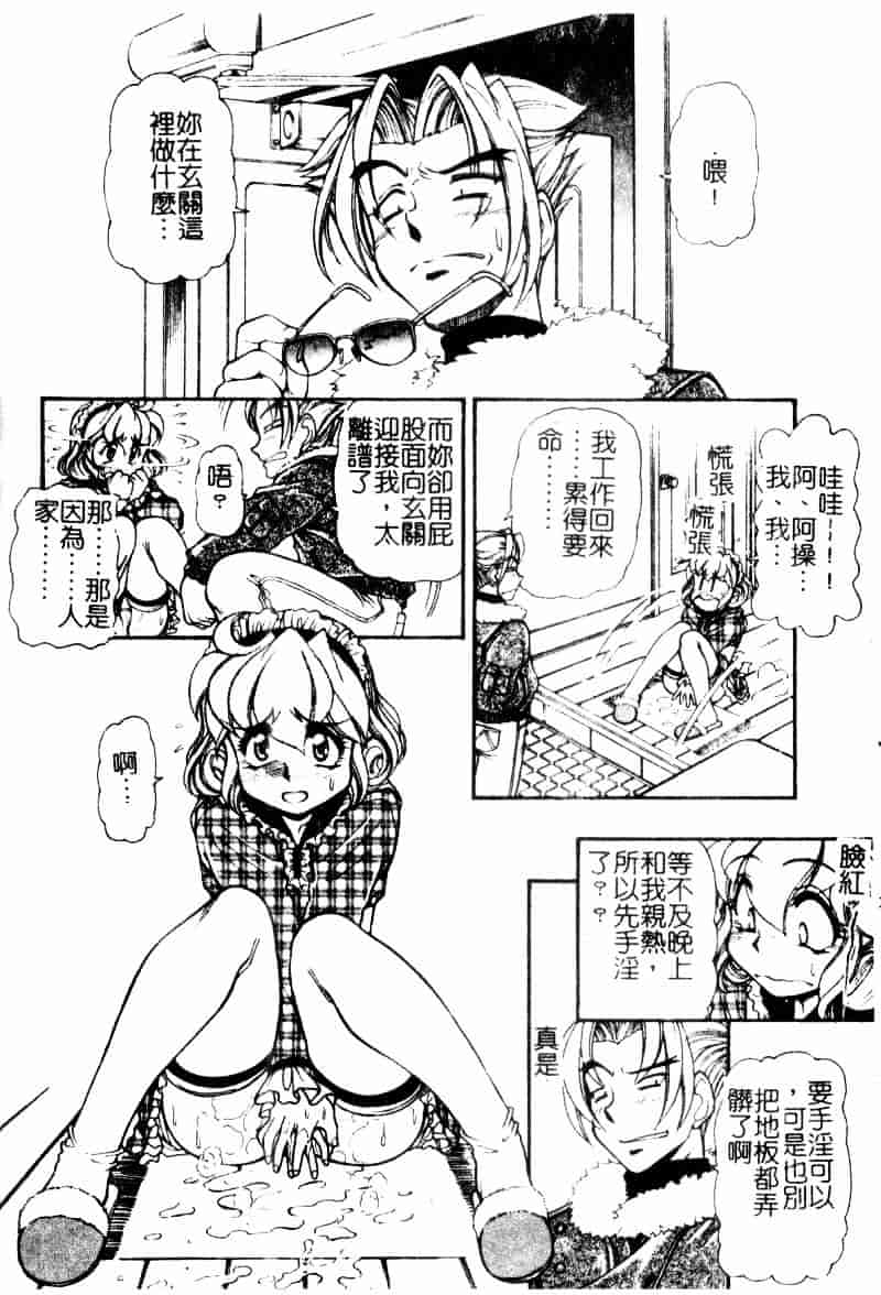 [マーシーラビット] ラブバイブレーション_第1集