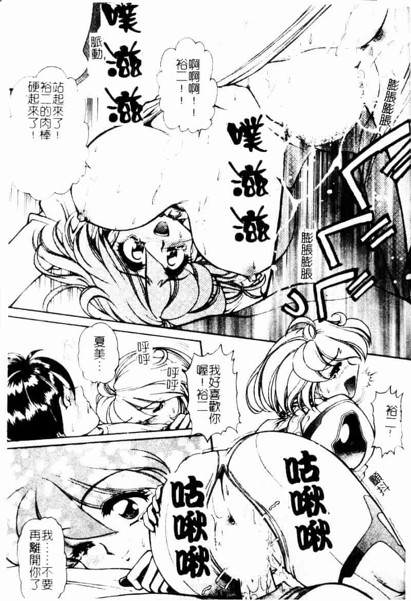 [マーシーラビット] ラブバイブレーション_第4集